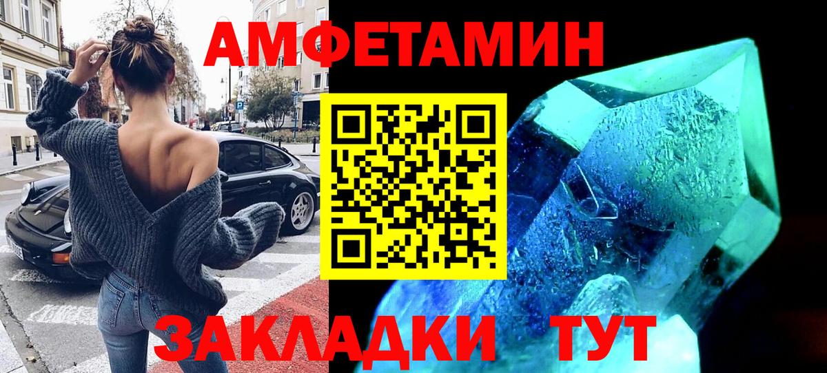 АМФ  Вход с VPN  Черногорск  АМФ Розовый  АМФ 