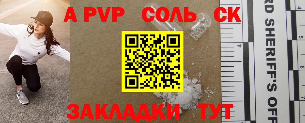 A-PVP крисы CK  А ПВП VHQ  Черногорск  Alpha PVP СК КРИС  Вход с VPN 