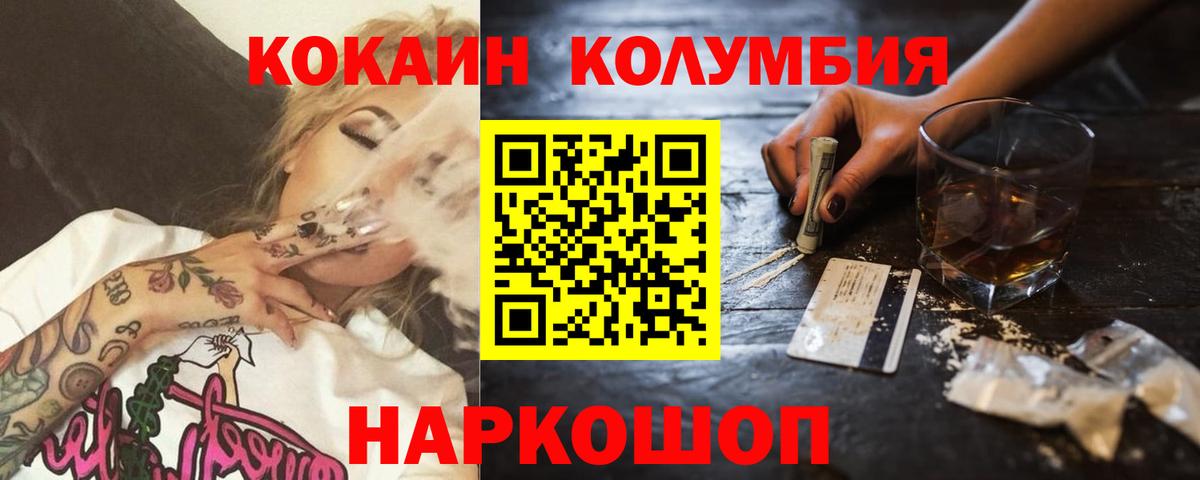 Кокаин Перу Черногорск