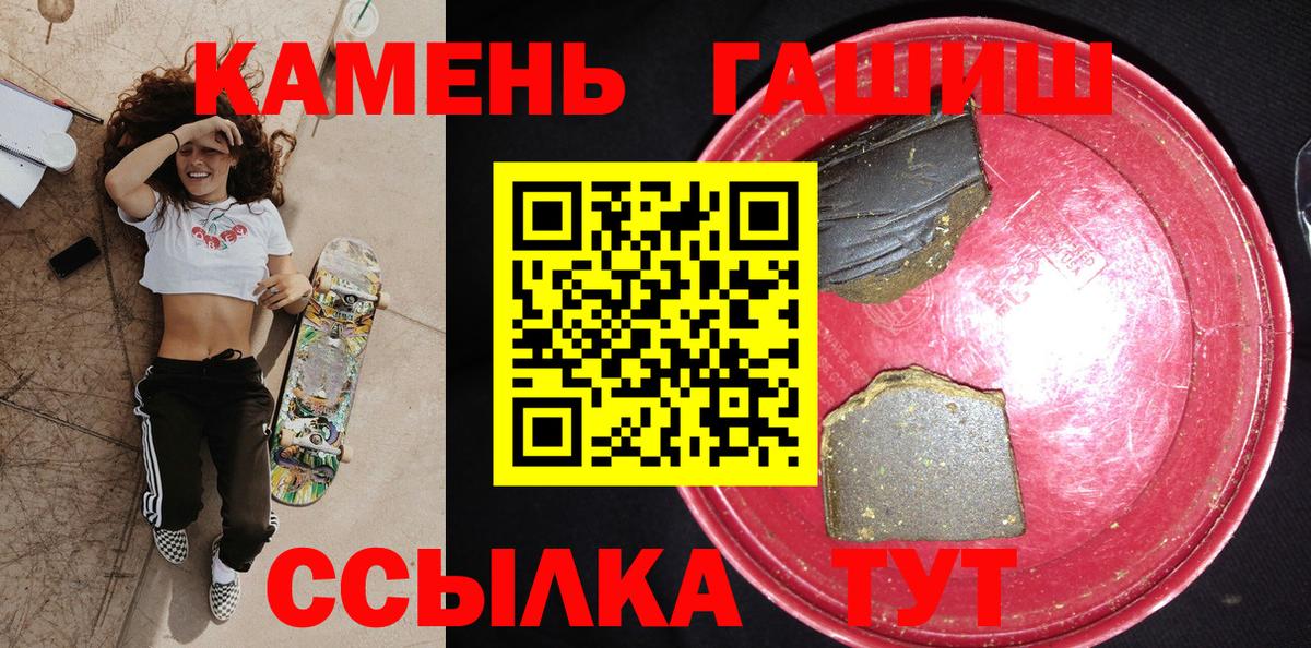 Черногорск  Гашиш  ГАШИШ гашик  Вход с VPN  ГАШИШ гашик 