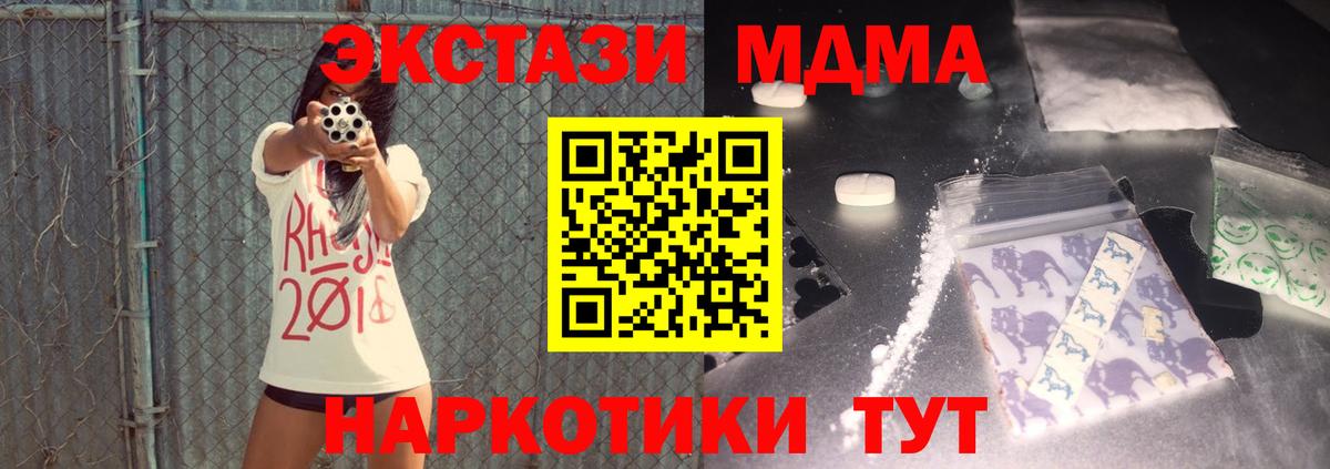 MDMA  MDMA crystal  Вход с VPN  Черногорск 