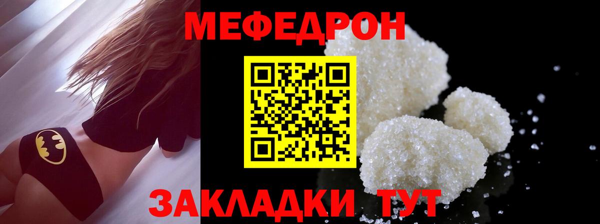 Мефедрон мяу мяу  МЕФ  Черногорск  Вход с VPN  Мефедрон mephedrone 