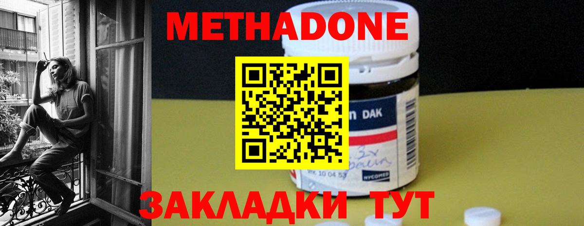 МЕТАДОН мёд Черногорск