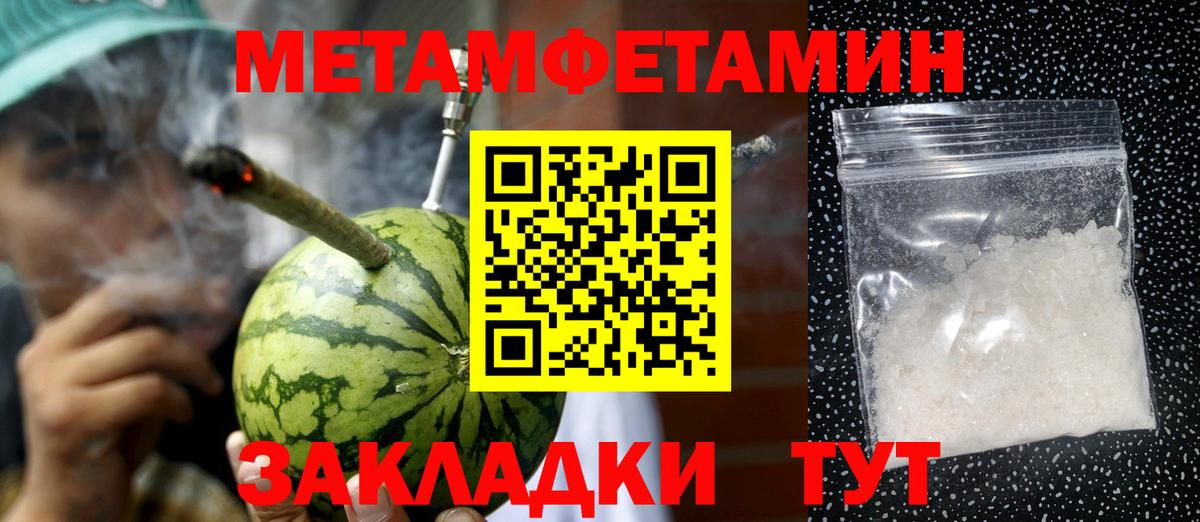 Метамфетамин пудра  Метамфетамин пудра  Вход с VPN  Черногорск 