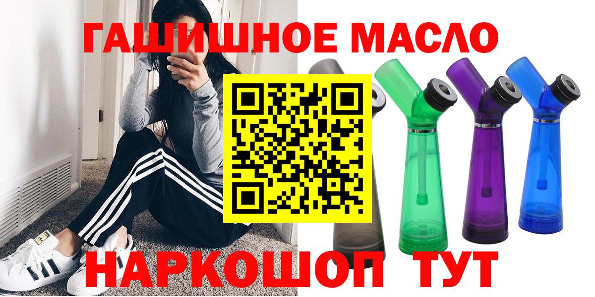 ТГК THC oil Черногорск