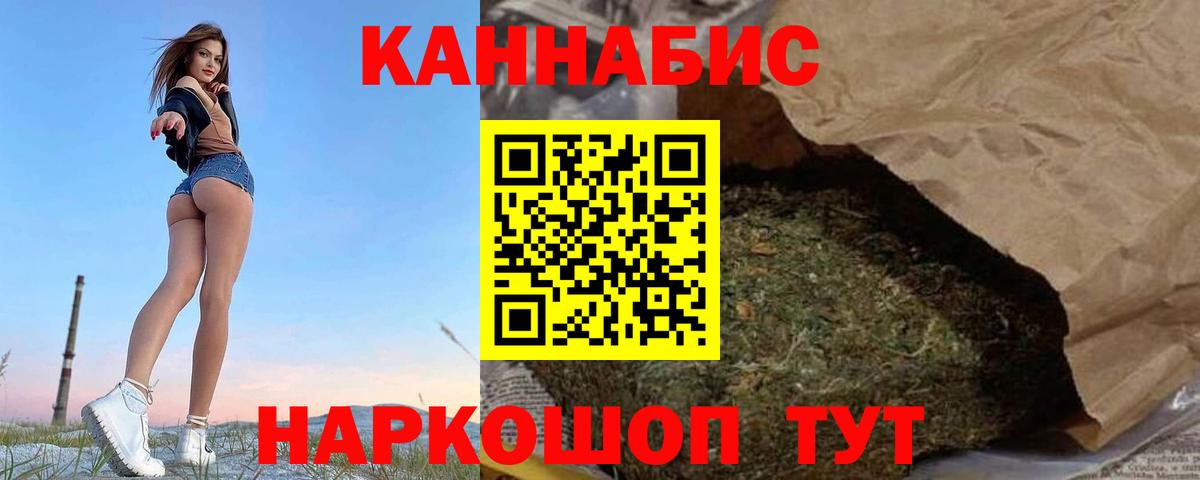 МАРИХУАНА тримм Черногорск